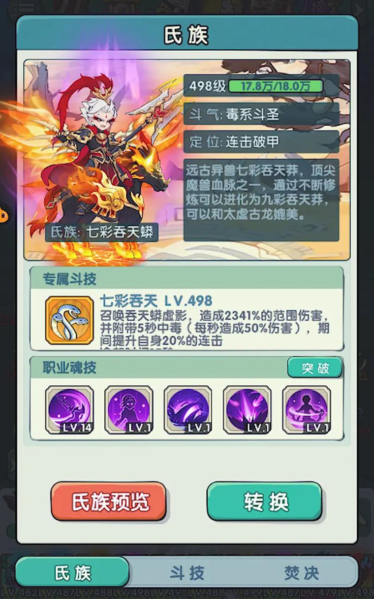 毒蛇神殿防骑三围-毒蛇神殿防战武器-第2张图片