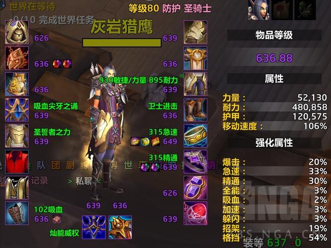 毒蛇神殿防骑三围-毒蛇神殿防战武器-第3张图片