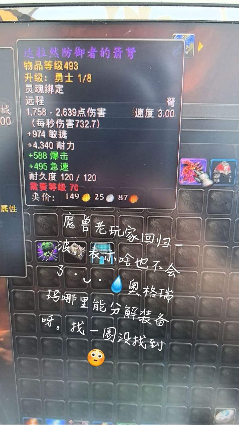 魔兽世界奥格瑞玛分解机在哪/奥格瑞玛npc分布-第1张图片 魔兽世界奥格瑞玛分解机在哪/奥格瑞玛npc分布-第1张图片