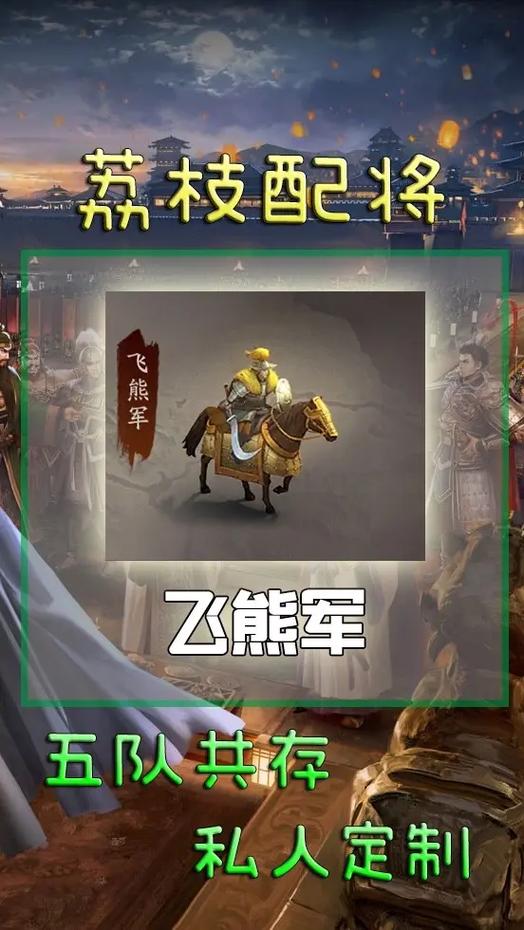 【虎豹骑攻击和弩哪个好啊，虎豹骑攻击和弩哪个好啊视频】-第5张图片