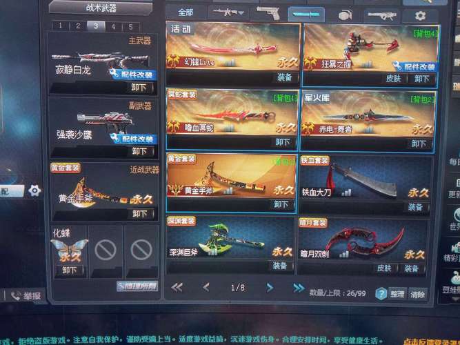 关于“生死狙击武器不装备能用吗”的解答