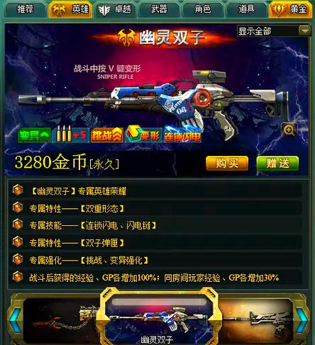 关于“生死狙击武器不装备能用吗”的解答-第2张图片