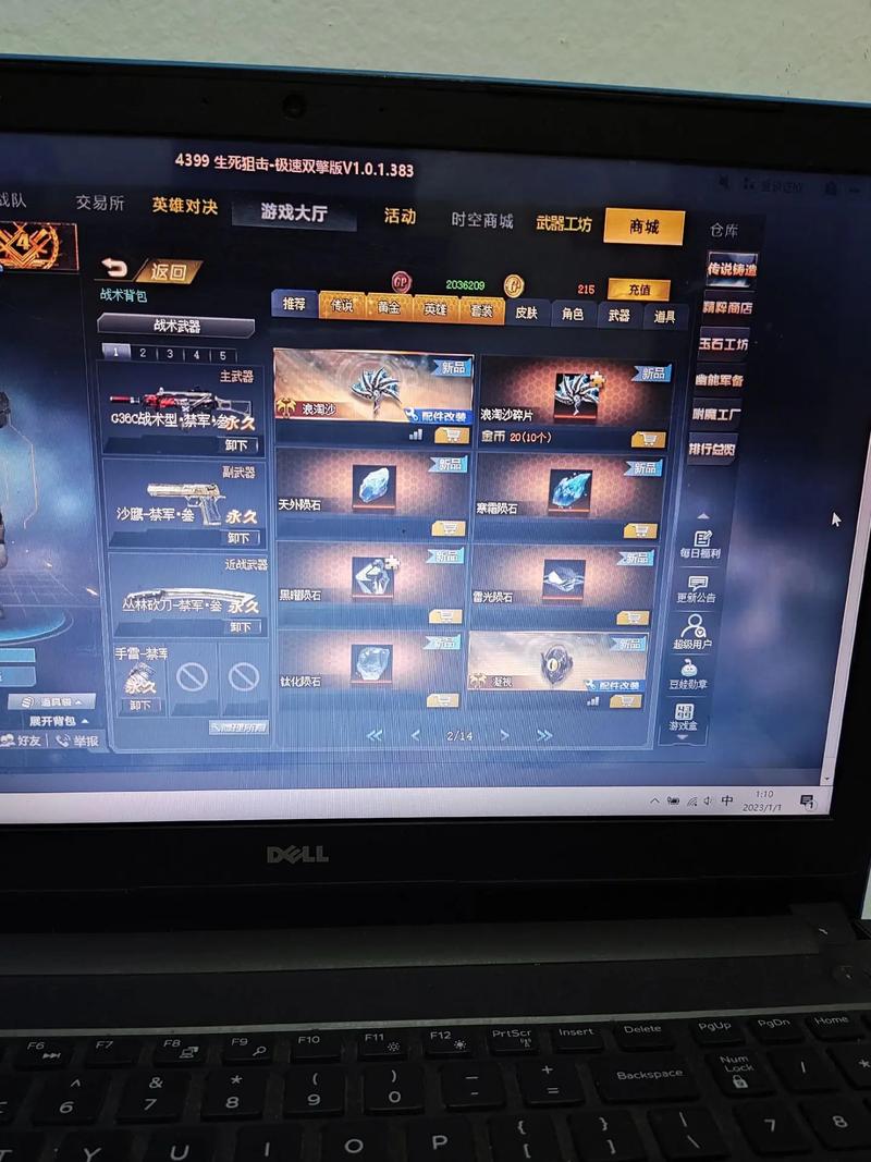 关于“生死狙击武器不装备能用吗”的解答-第4张图片