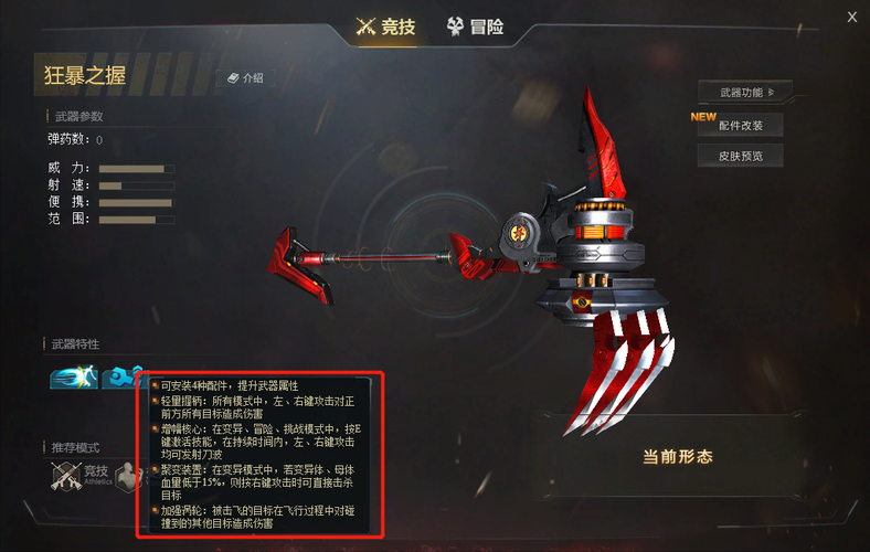 关于“生死狙击武器不装备能用吗”的解答-第9张图片