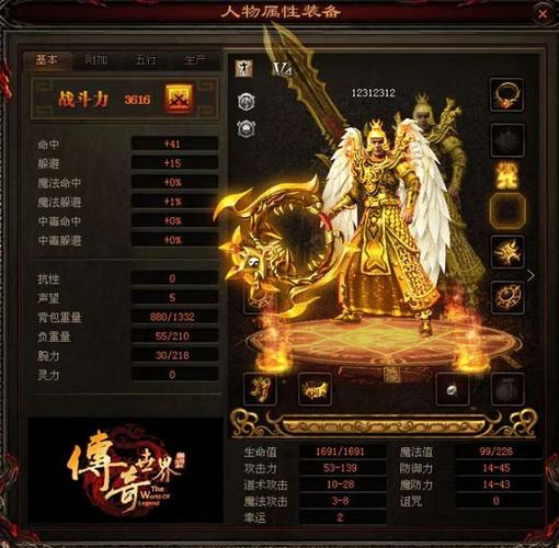 传奇世界法神装备哪里爆，传奇世界法师元神法法还是法道-第1张图片