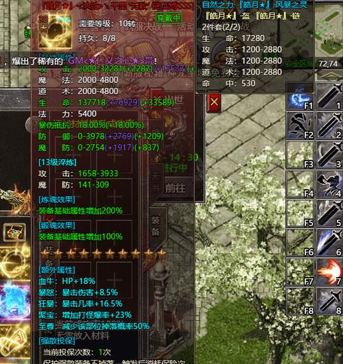 传奇世界法神装备哪里爆，传奇世界法师元神法法还是法道-第5张图片