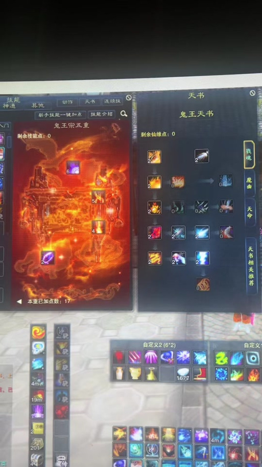 【梦幻诛仙2鬼王宗攻略，梦幻诛仙2鬼王宗攻略最新】-第2张图片