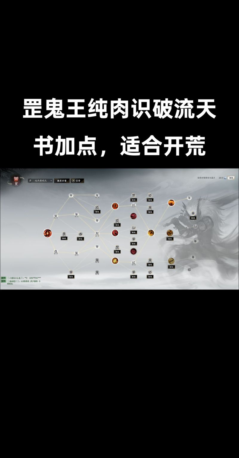 【梦幻诛仙2鬼王宗攻略，梦幻诛仙2鬼王宗攻略最新】-第8张图片