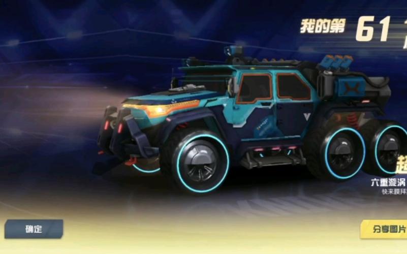 关于“荒野行动怎么弄车”的解答-第9张图片