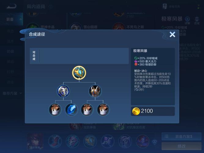 关于“周瑜出什么装备最厉害最新”的解答-第2张图片