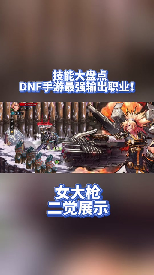 dnf女枪套装,dnf女枪时装合集-第5张图片 dnf女枪套装,dnf女枪时装合集-第5张图片