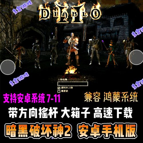 关于“暗黑21.13暗金装备升级”的解答-第2张图片