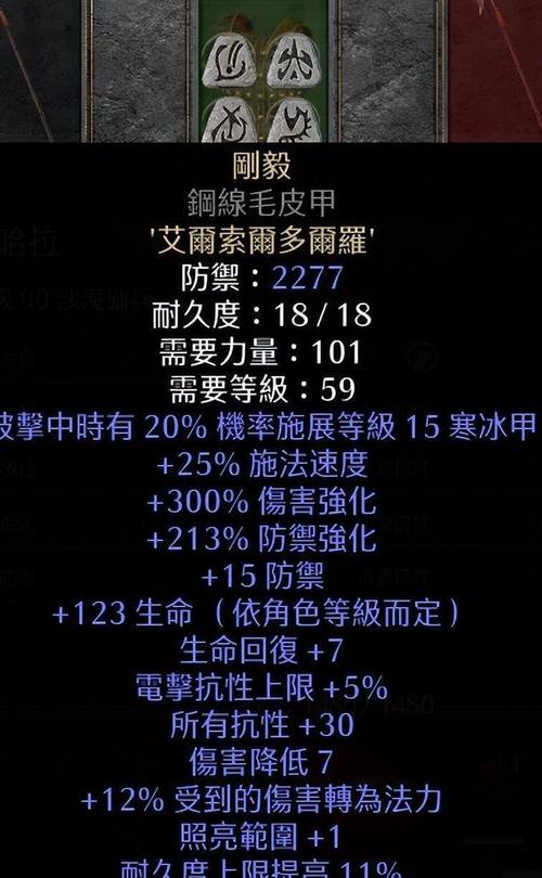 关于“暗黑21.13暗金装备升级”的解答-第5张图片
