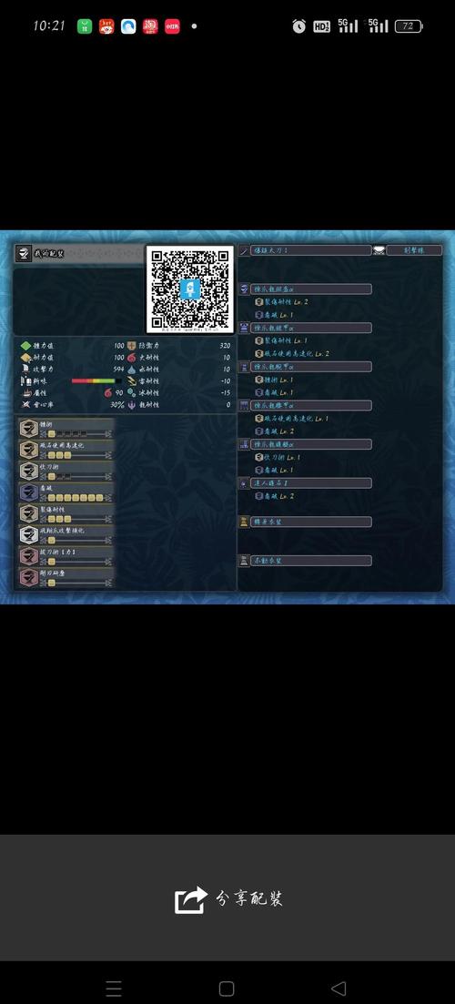 怪物猎人p3装备技能大全-怪物猎人p3装备技能怎么用-第3张图片 怪物猎人p3装备技能大全-怪物猎人p3装备技能怎么用-第3张图片