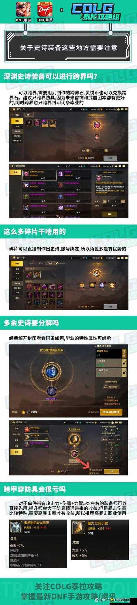 史诗装备转移到账号，史诗装备能转给一个账号其它角色吗-第2张图片