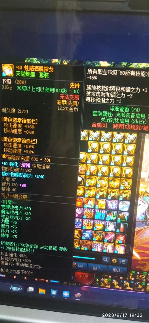 史诗装备转移到账号，史诗装备能转给一个账号其它角色吗-第4张图片