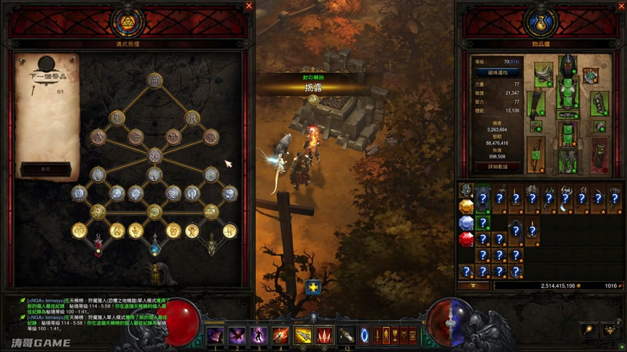 【暗黑3装备属性完美怎么弄，暗黑3装备属性选取】-第2张图片