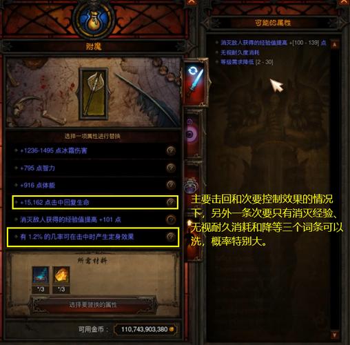 【暗黑3装备属性完美怎么弄，暗黑3装备属性选取】-第5张图片