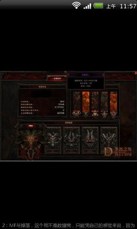 【暗黑3装备属性完美怎么弄，暗黑3装备属性选取】-第6张图片