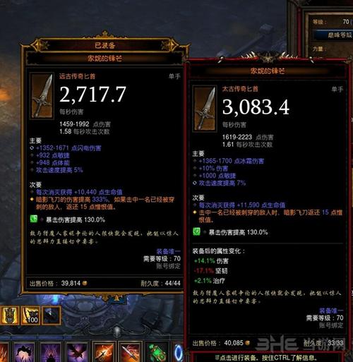 【暗黑3装备属性完美怎么弄，暗黑3装备属性选取】-第7张图片