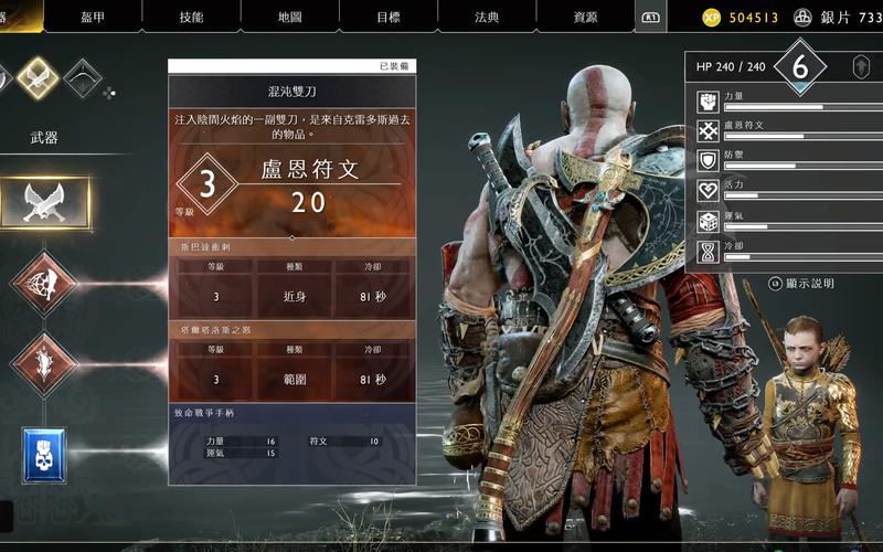 关于“战神四装备升级”的解答-第9张图片 关于“战神四装备升级”的解答-第9张图片