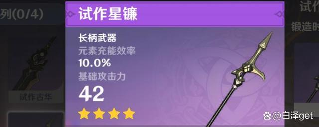 元素战纪装备怎么合成-元素战纪装备怎么合成不了-第9张图片 元素战纪装备怎么合成-元素战纪装备怎么合成不了-第9张图片