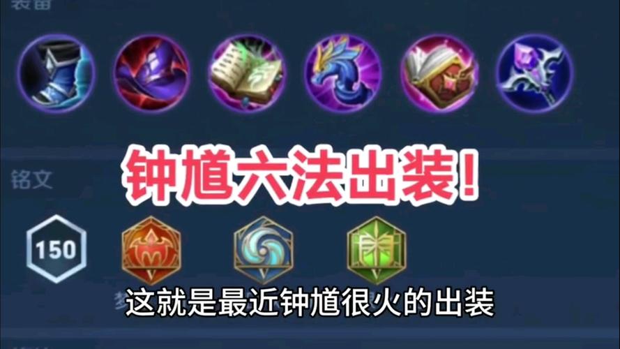 钟馗伤害比较高出装-钟馗输出装备-第4张图片