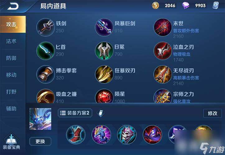 钟馗伤害比较高出装-钟馗输出装备-第7张图片