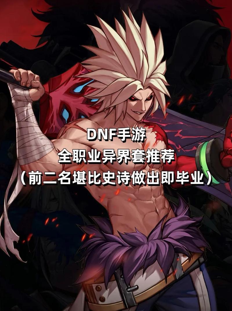 dnf暗刃有什么用/dnf暗刃怎么样-第2张图片