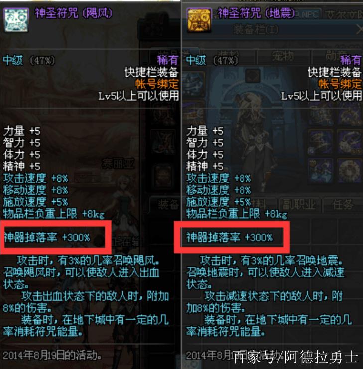 DNF快捷栏装备怎么修理/dnf 快捷栏装备-第4张图片