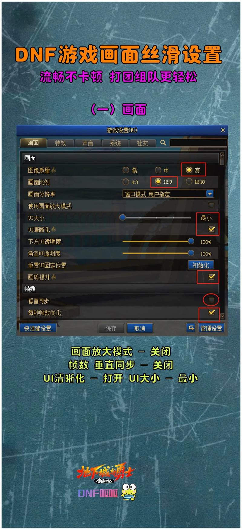 DNF快捷栏装备怎么修理/dnf 快捷栏装备-第5张图片