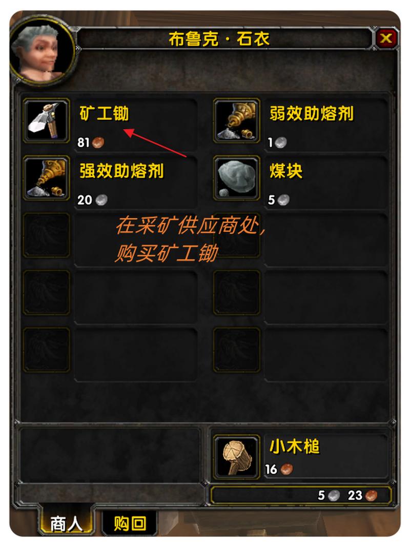 【矿工出什么装备比较好,矿工适合打什么阵型】-第9张图片 【矿工出什么装备比较好,矿工适合打什么阵型】-第9张图片