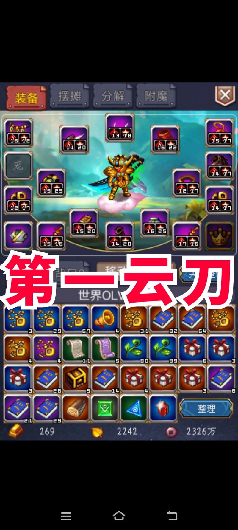 打造世界商店装备怎么获得/打造世界改商店费用