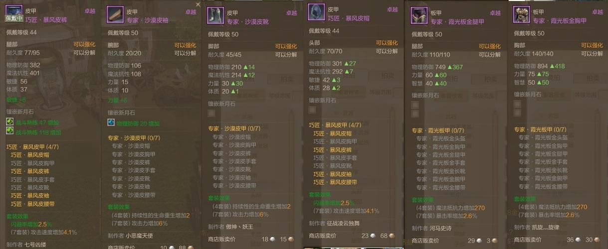 【上古世纪紫色装备怎么获得，上古世纪怎么做装备】-第1张图片