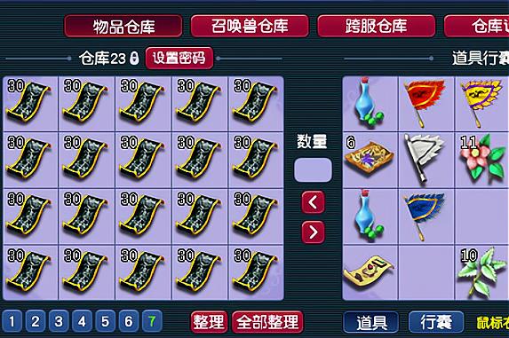 【梦幻西游转服去买装备划算吗，梦幻西游转服可以携带多少装备】-第5张图片