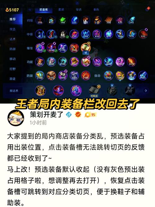 怎么修改装备栏/怎么更改装备材质-第4张图片 怎么修改装备栏/怎么更改装备材质-第4张图片