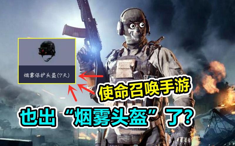 【使命召唤手游防具怎么获得,使命召唤手游防空武器】-第4张图片 【使命召唤手游防具怎么获得,使命召唤手游防空武器】-第4张图片