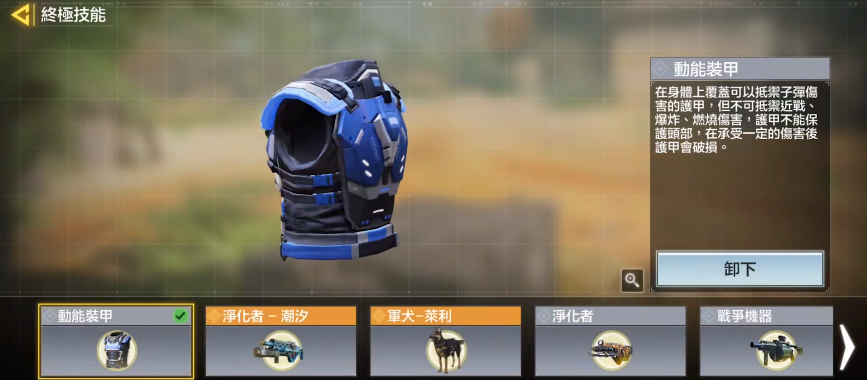 【使命召唤手游防具怎么获得,使命召唤手游防空武器】-第6张图片 【使命召唤手游防具怎么获得,使命召唤手游防空武器】-第6张图片