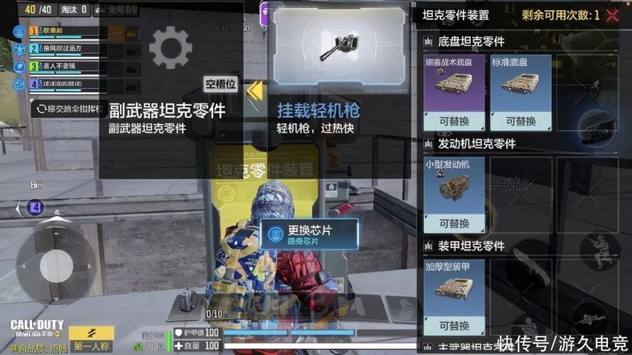 【使命召唤手游防具怎么获得,使命召唤手游防空武器】-第7张图片 【使命召唤手游防具怎么获得,使命召唤手游防空武器】-第7张图片