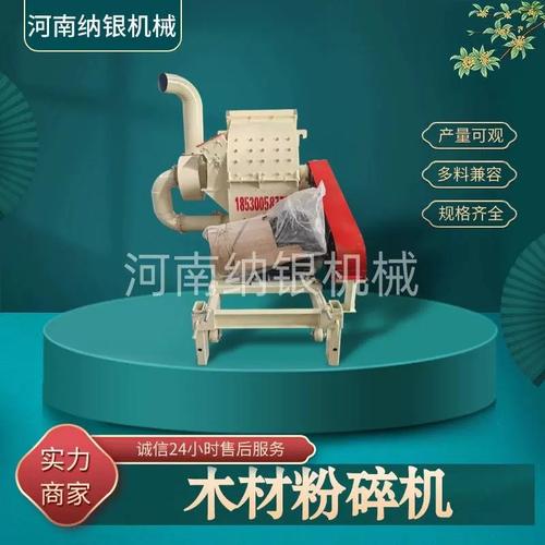 常用的粉碎设备有哪些及其适用范围-常用的粉碎设备有哪些?-第6张图片