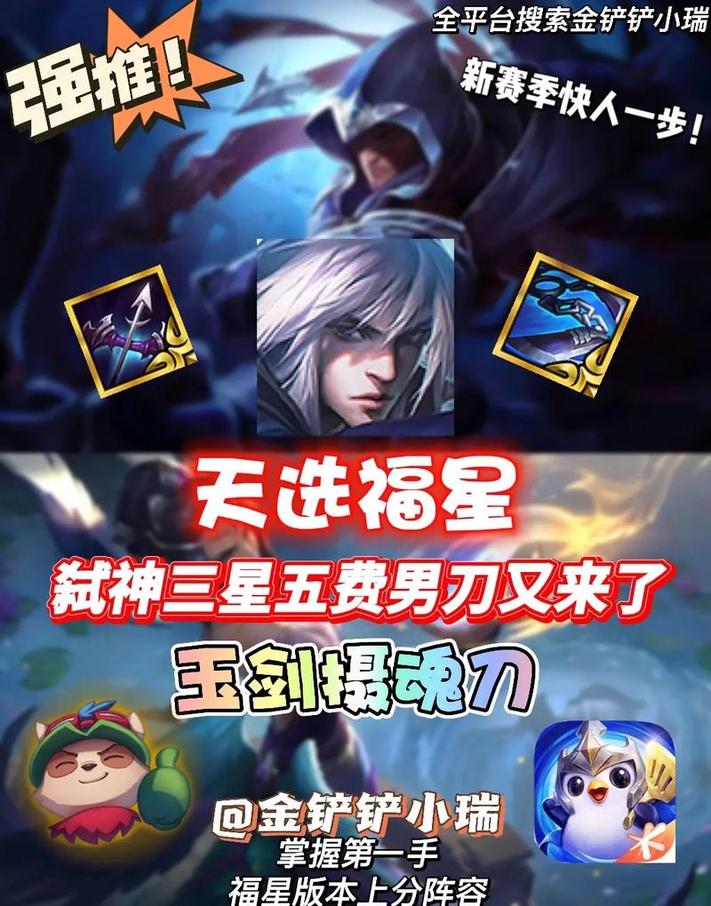 玉剑男刀技能，玉剑男刀装备-第5张图片