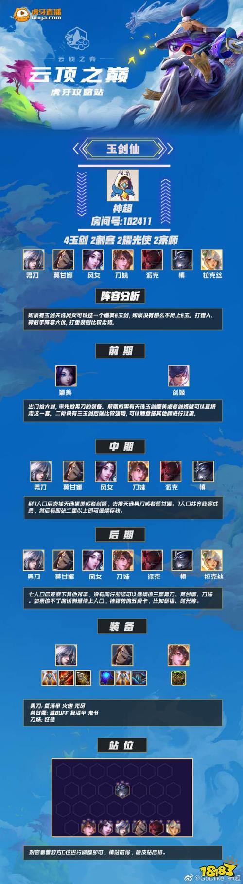 玉剑男刀技能，玉剑男刀装备-第6张图片