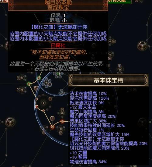 【流放之路怎么打好装备技能，流放之路用什么技能】