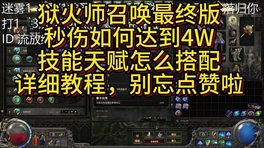 【流放之路怎么打好装备技能,流放之路用什么技能】-第2张图片 【流放之路怎么打好装备技能,流放之路用什么技能】-第2张图片