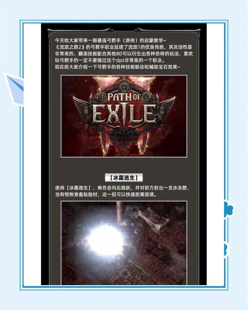 【流放之路怎么打好装备技能,流放之路用什么技能】-第3张图片 【流放之路怎么打好装备技能,流放之路用什么技能】-第3张图片