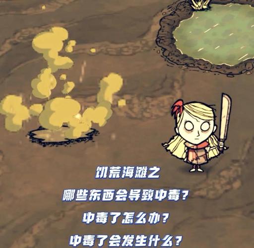 饥荒海难防毒面具在哪里做,饥荒海难防护装备-第3张图片 饥荒海难防毒面具在哪里做,饥荒海难防护装备-第3张图片