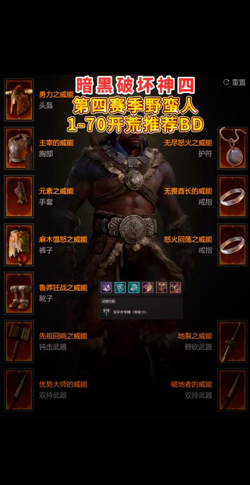 关于“野蛮人痛割加暴击有用吗”的解答-第1张图片