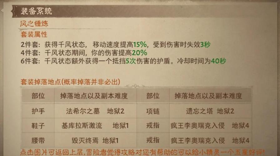 关于“野蛮人痛割加暴击有用吗”的解答-第8张图片