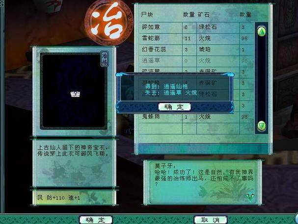 关于“仙剑3紫萱装备怎么获得”的解答-第6张图片