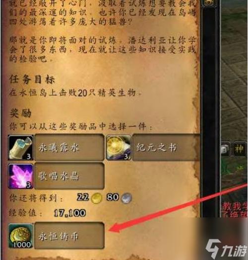 关于“永恒币怎么刷最快”的解答-第6张图片